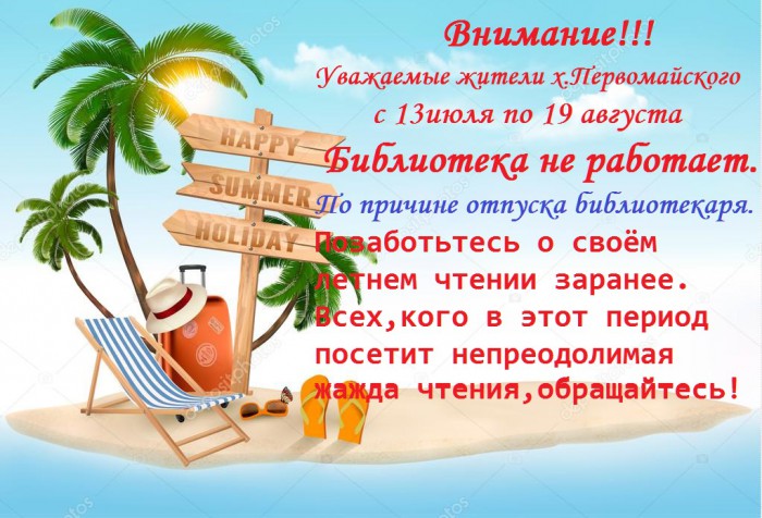 depositphotos 107160542-stock-illustration-beach-with-a-palm-tree